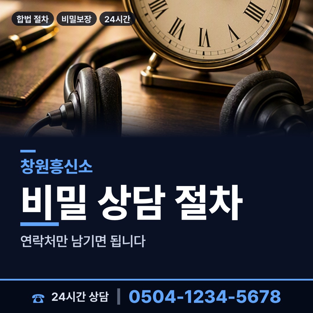 창원 합포동 외도현장 상담 안내